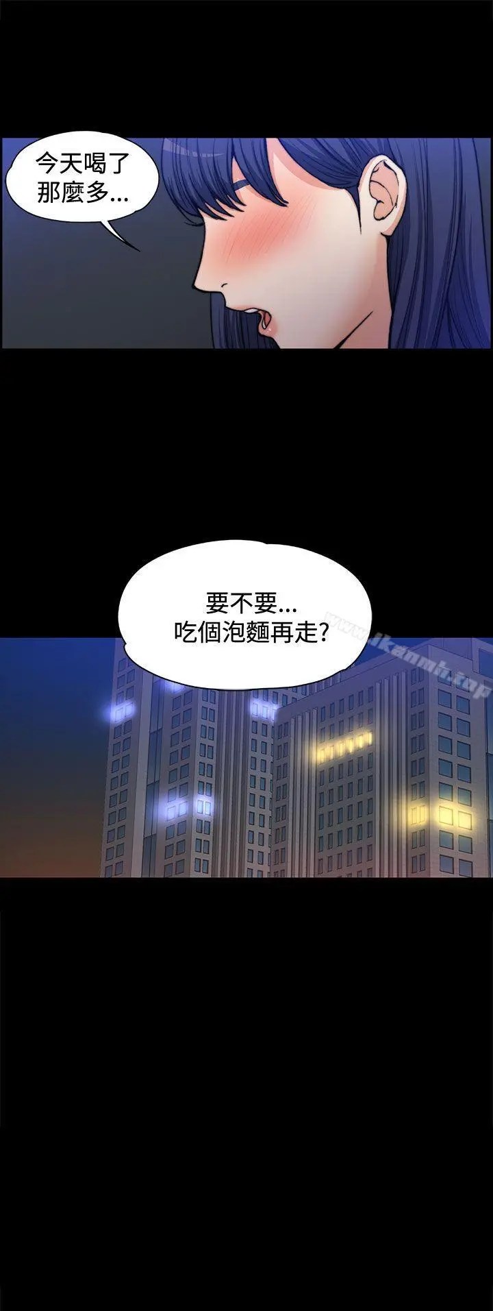 上司的妻子 - 第1话 - page 34