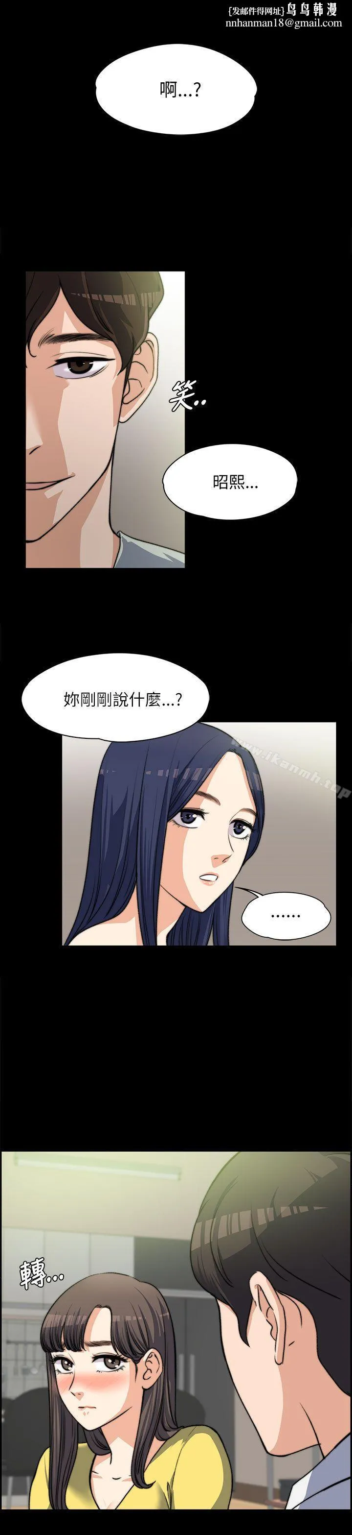 上司的妻子 - 第8话 - page 1