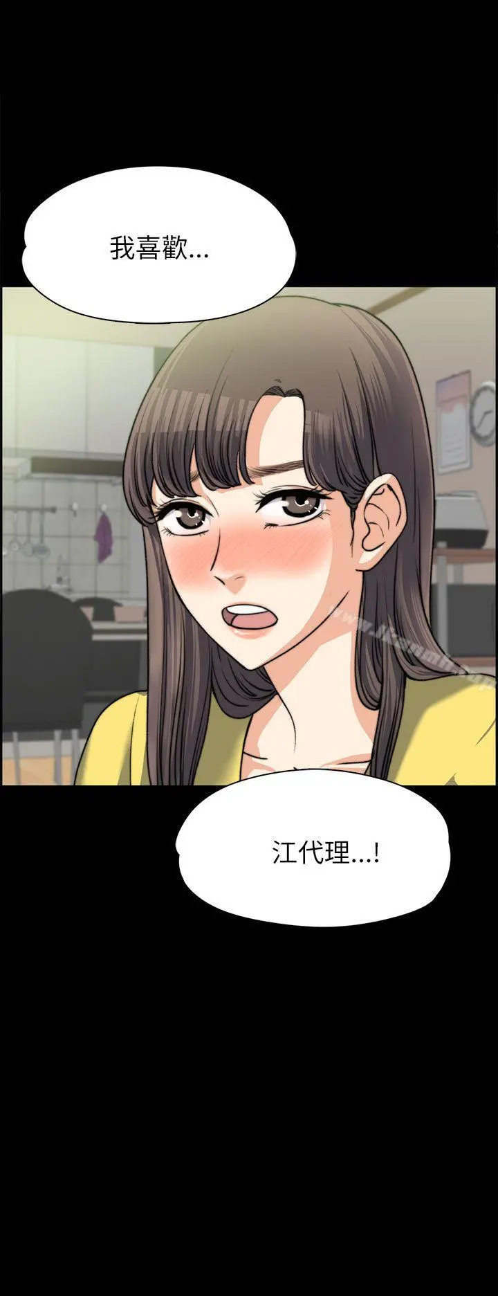 上司的妻子 - 第8话 - page 2