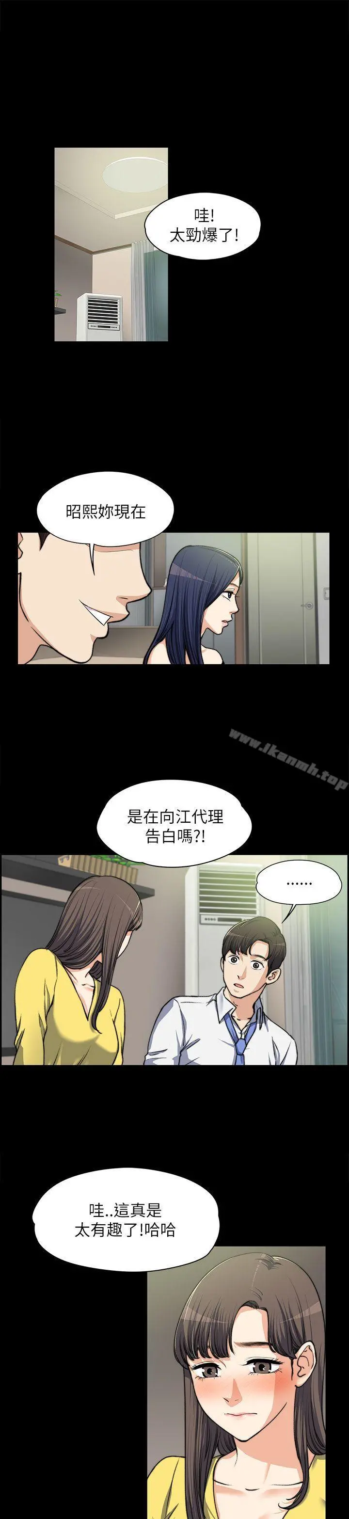 上司的妻子 - 第8话 - page 4
