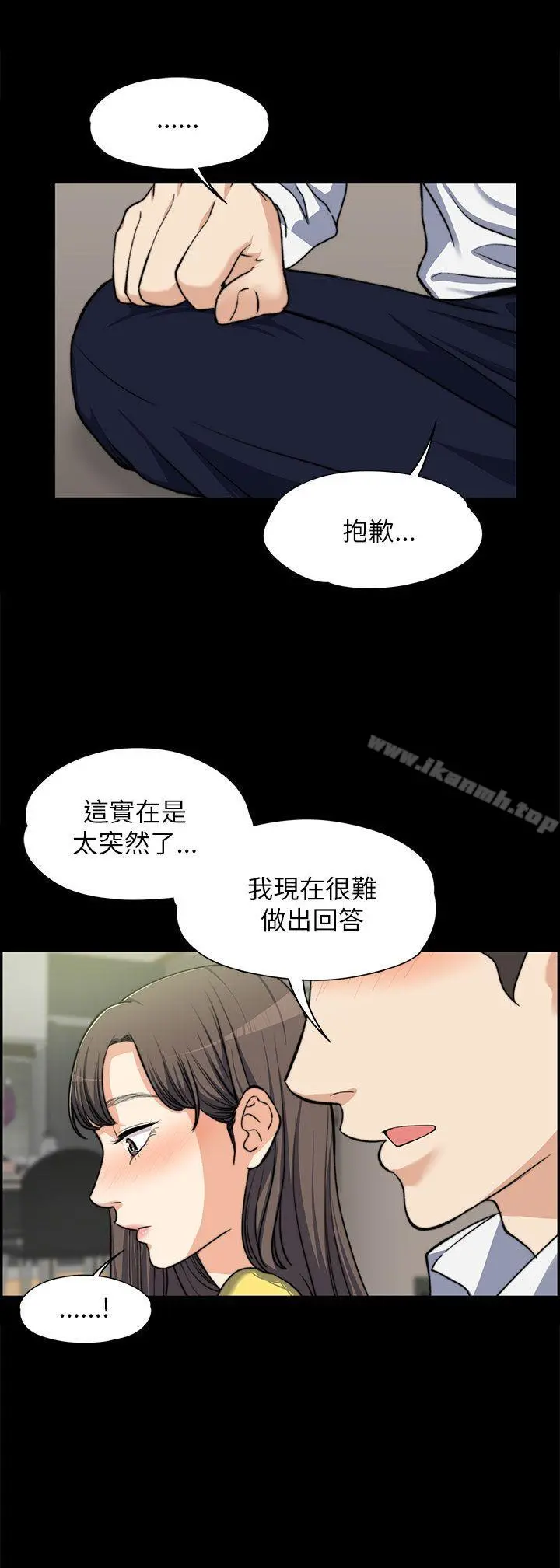 上司的妻子 - 第8话 - page 7