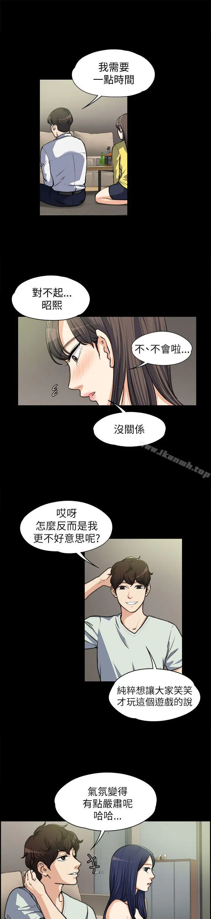 上司的妻子 - 第8话 - page 8
