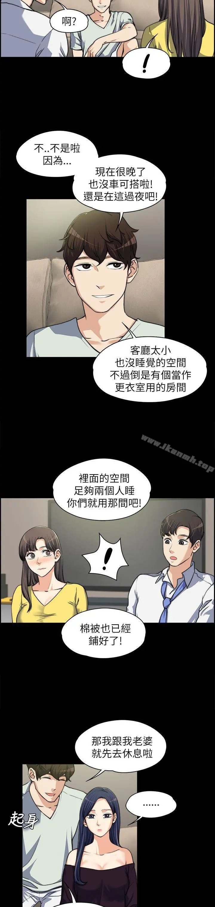 上司的妻子 - 第8话 - page 10