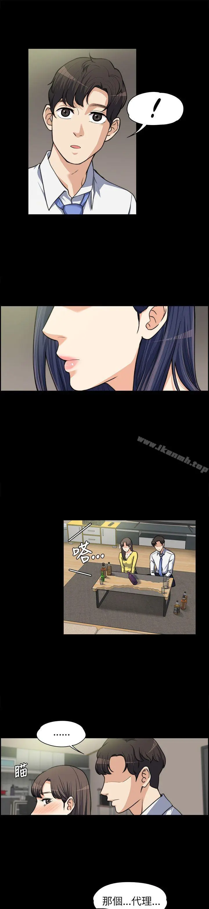 上司的妻子 - 第8话 - page 12