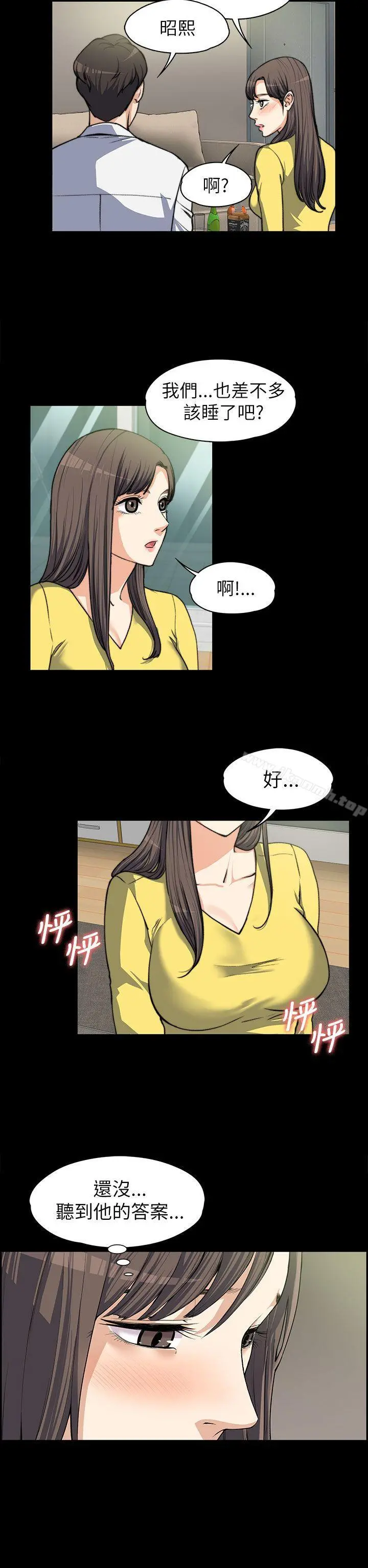 上司的妻子 - 第8话 - page 13