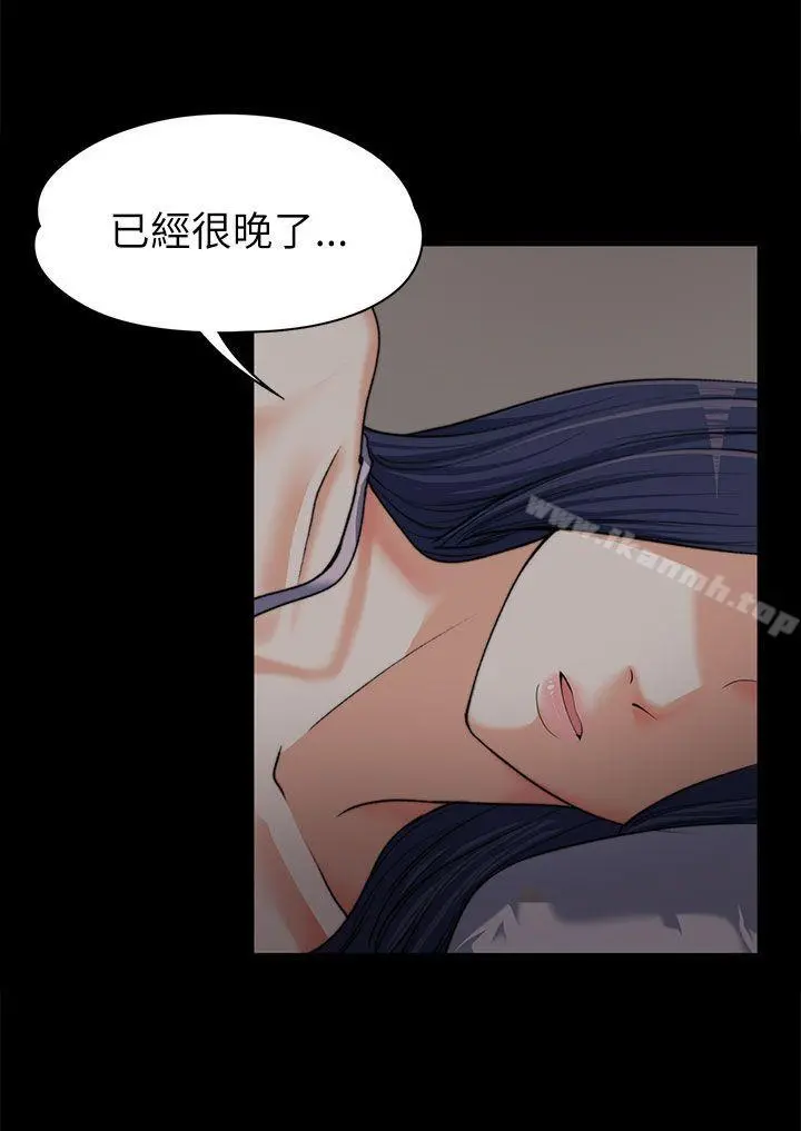 上司的妻子 - 第8话 - page 15