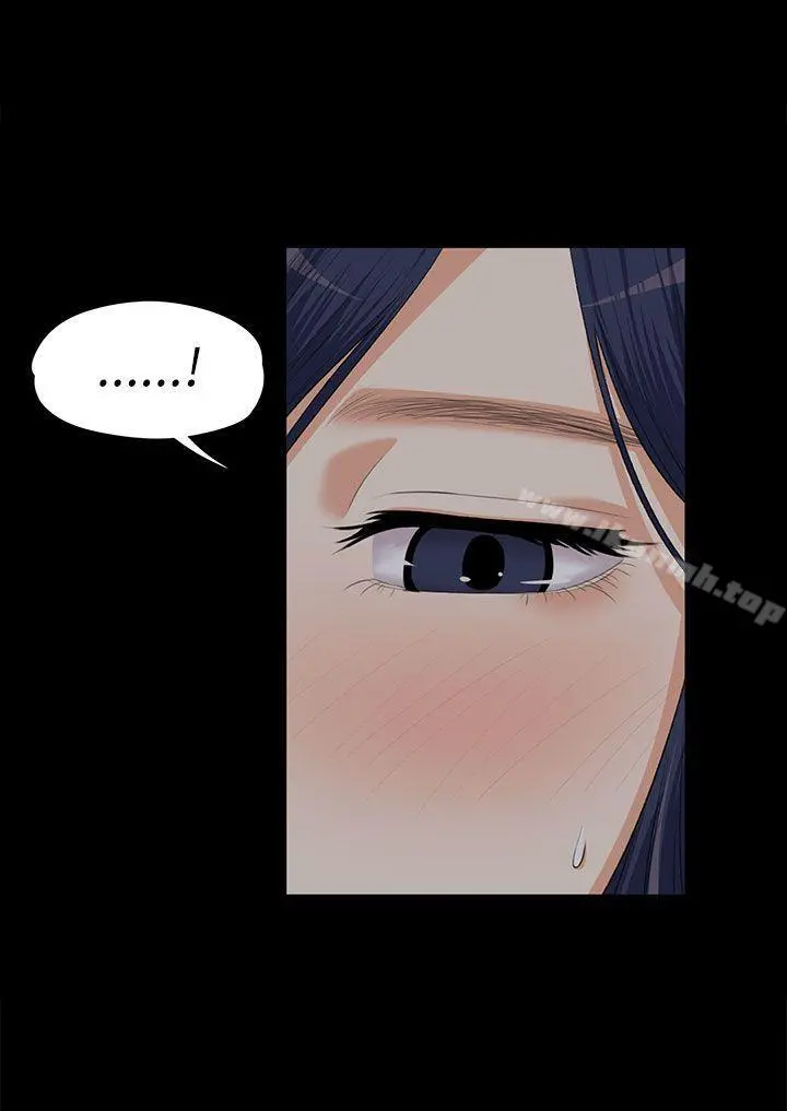 上司的妻子 - 第8话 - page 19