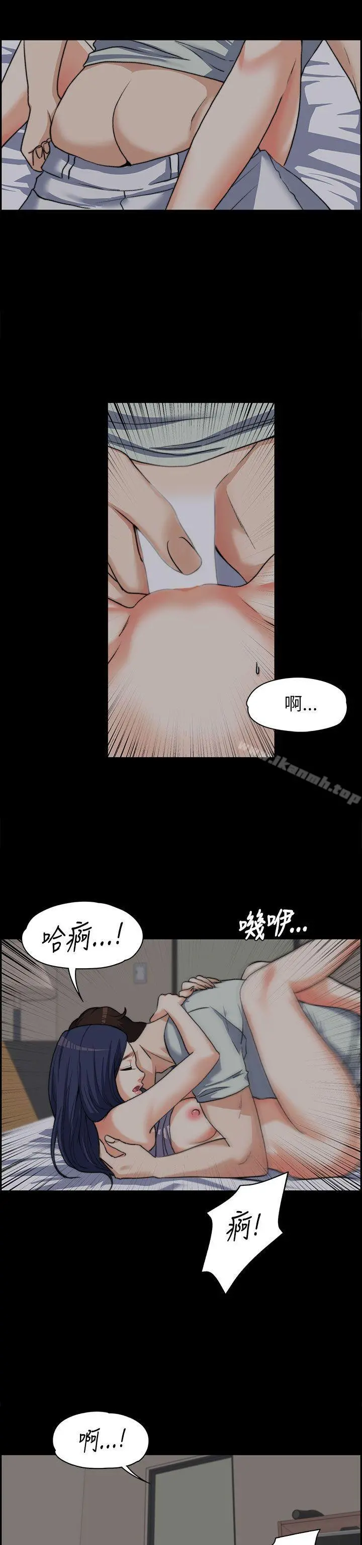 上司的妻子 - 第8话 - page 21