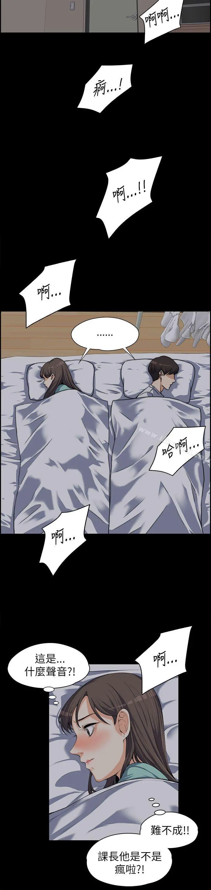 上司的妻子 - 第8话 - page 22