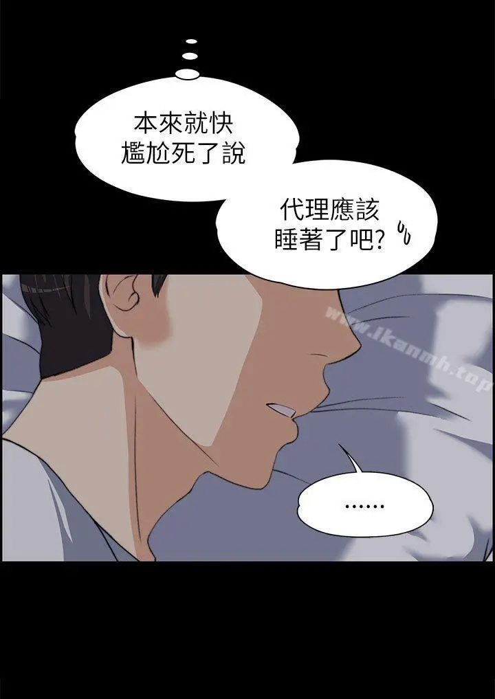 上司的妻子 - 第8话 - page 23