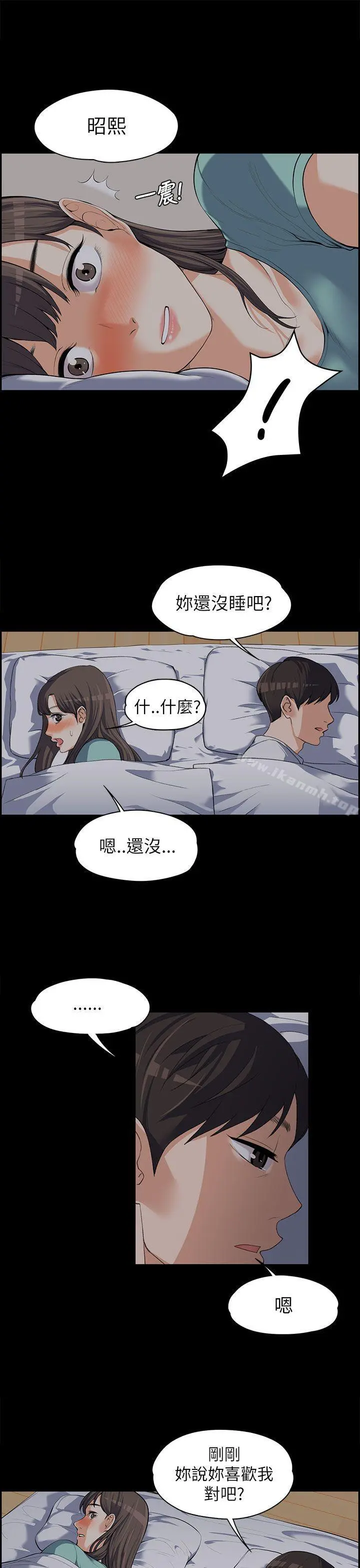 上司的妻子 - 第8话 - page 24