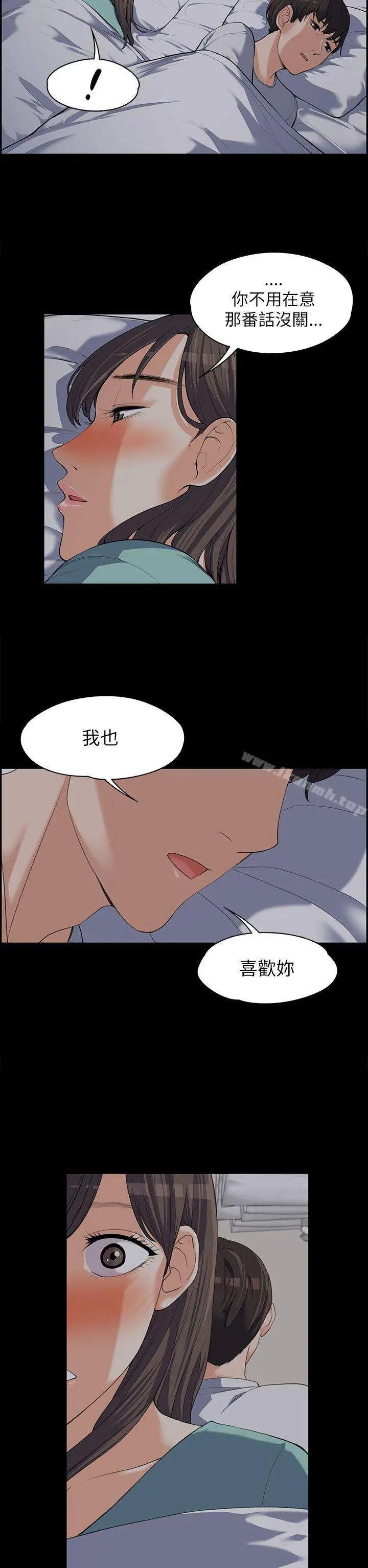 上司的妻子 - 第8话 - page 25
