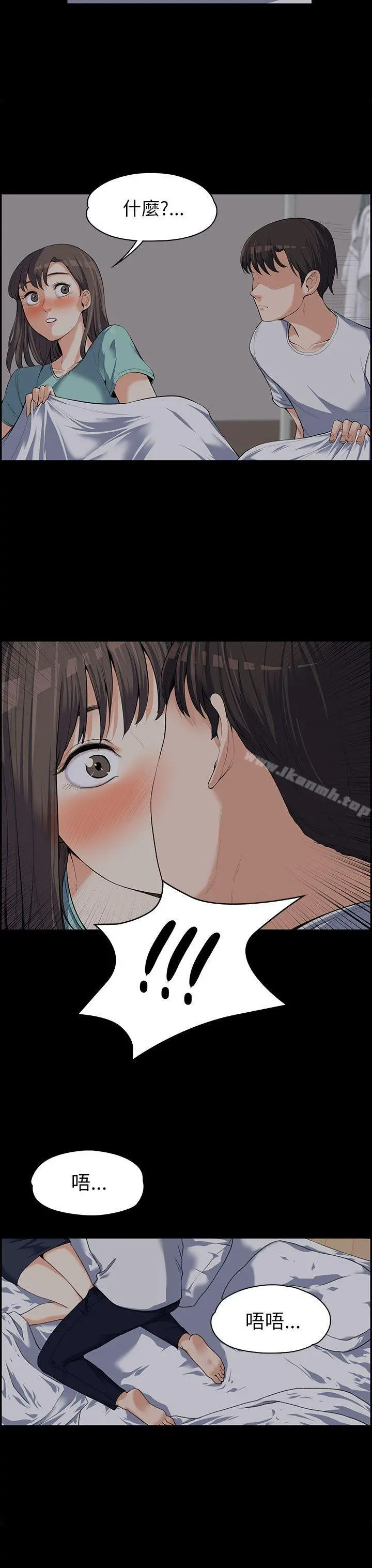 上司的妻子 - 第8话 - page 26