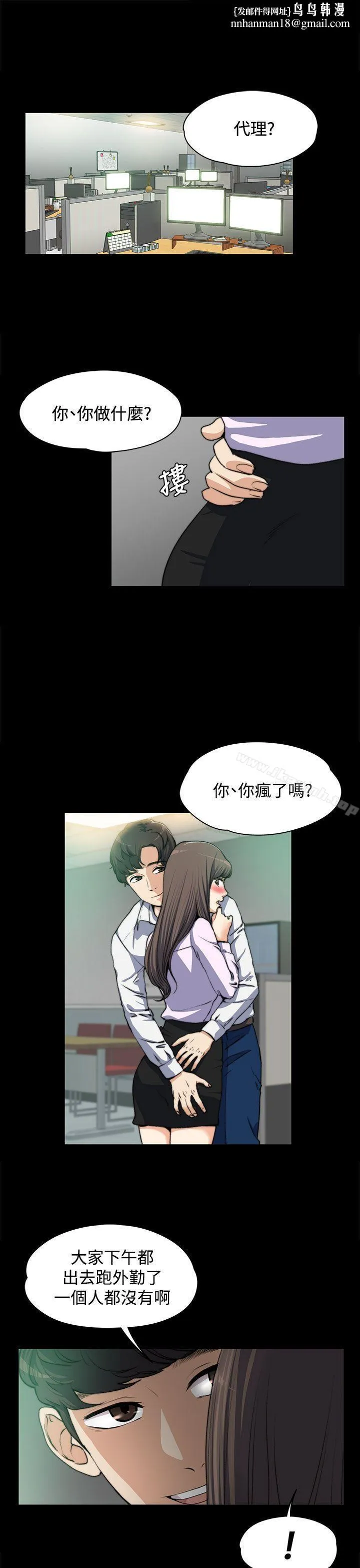 上司的妻子 - 第4话 - page 1