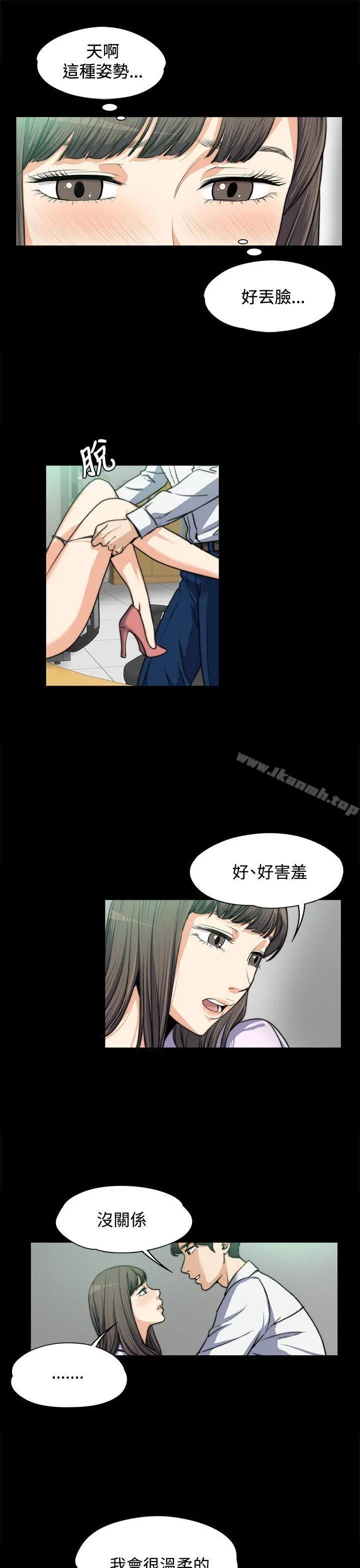 上司的妻子 - 第4话 - page 5