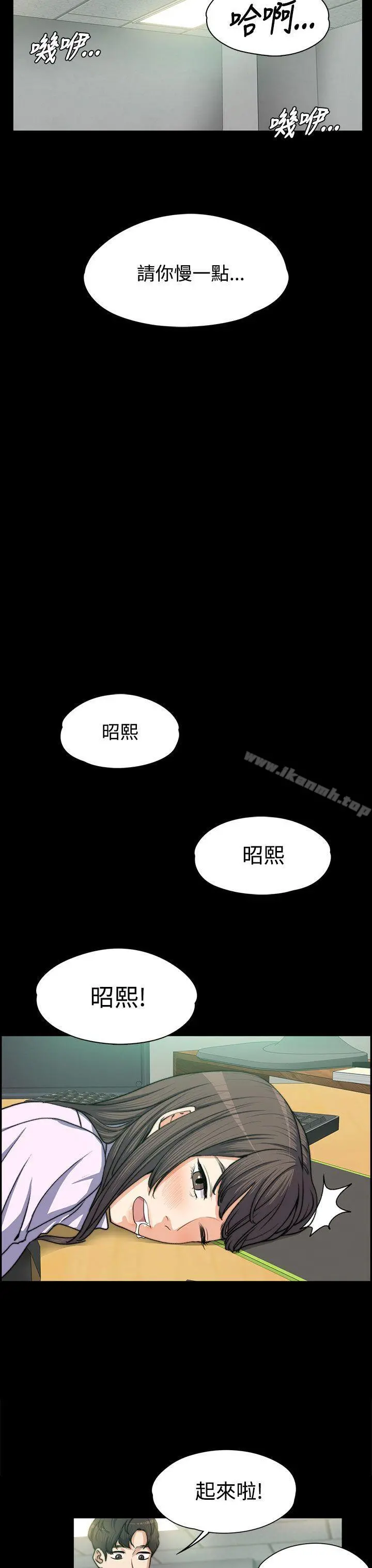 上司的妻子 - 第4话 - page 7