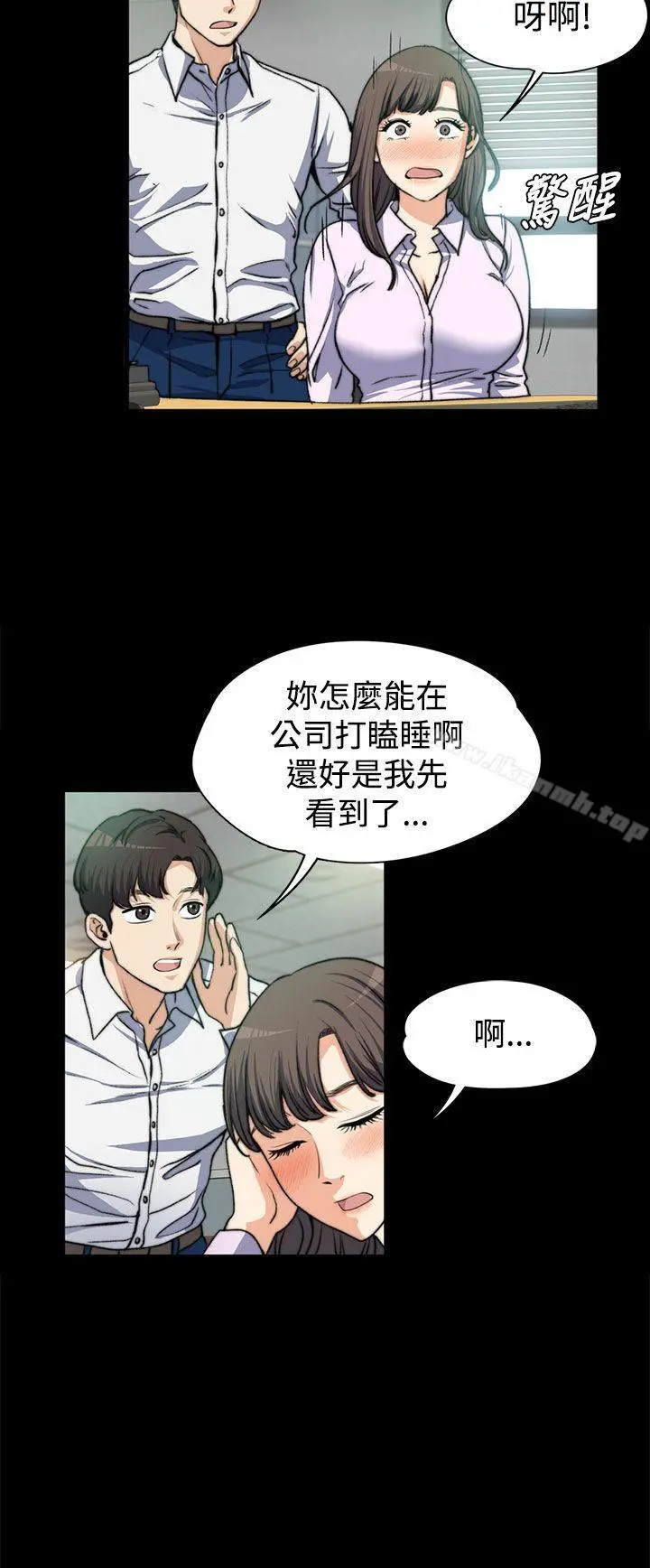 上司的妻子 - 第4话 - page 8