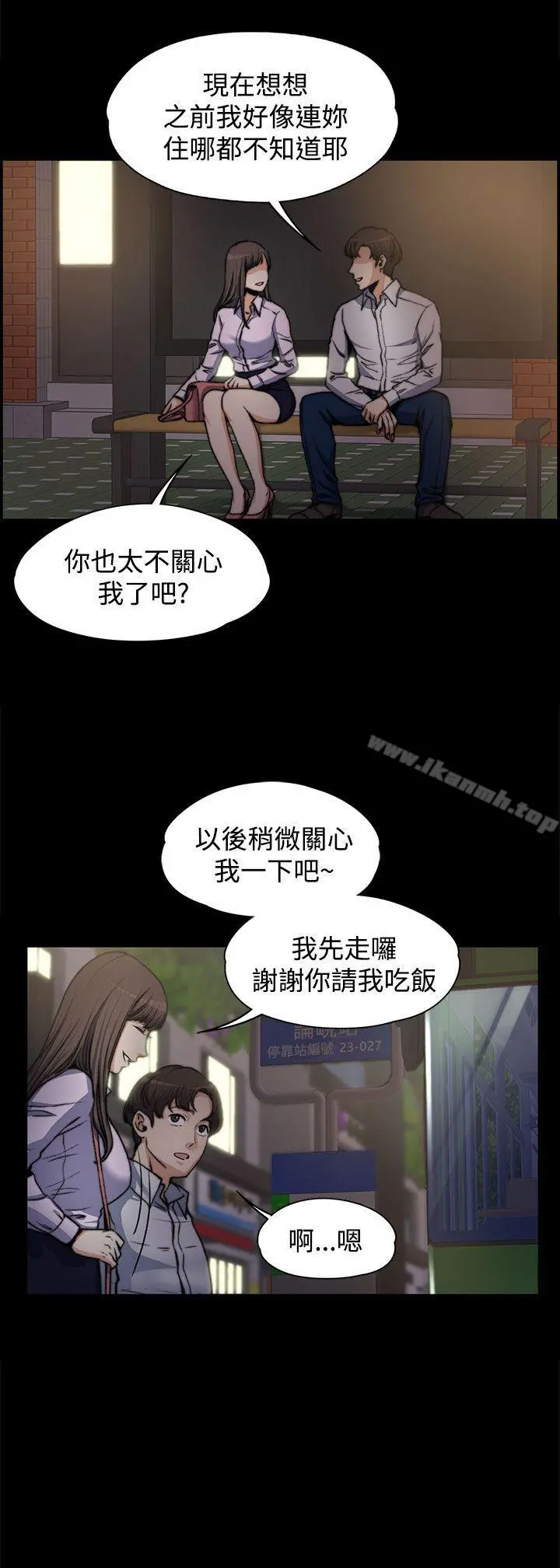 上司的妻子 - 第4话 - page 18