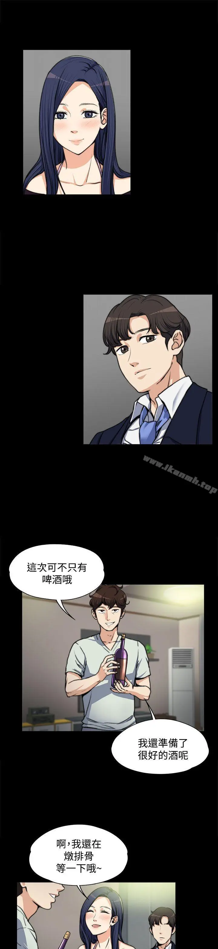 上司的妻子 - 第4话 - page 23