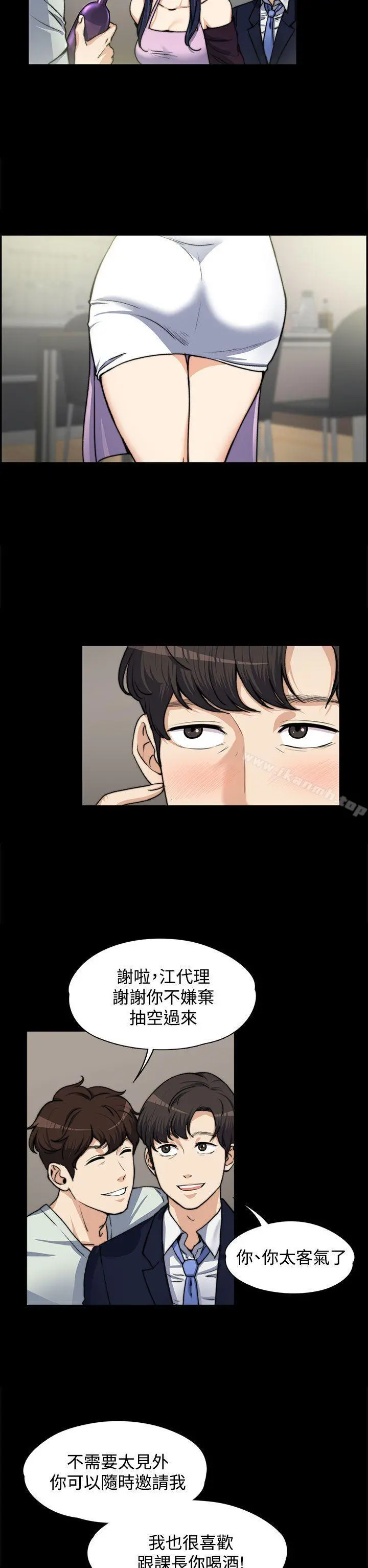 上司的妻子 - 第4话 - page 24