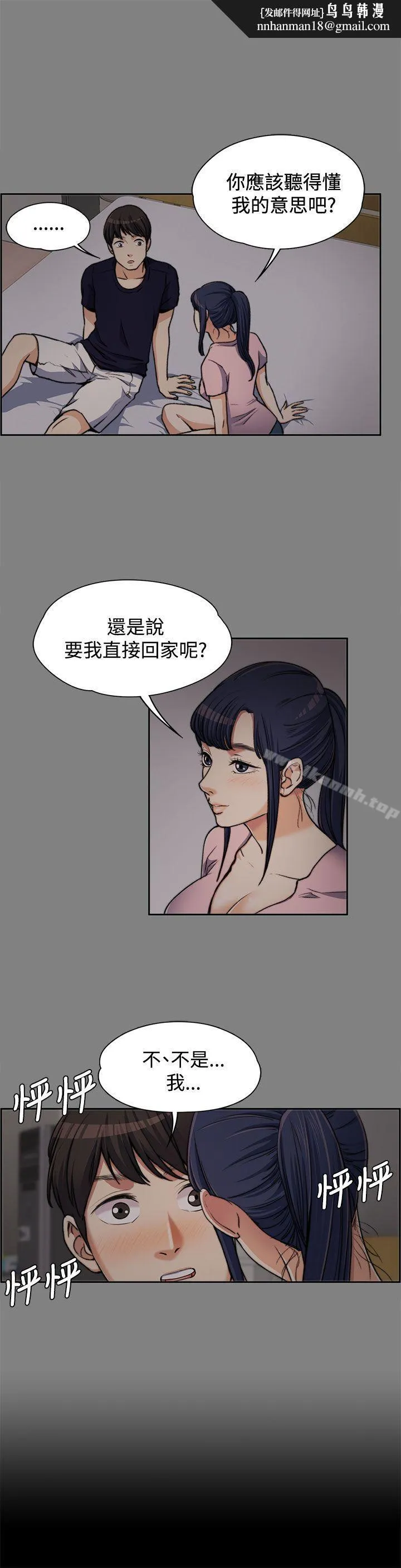 上司的妻子 - 第6话 - page 1