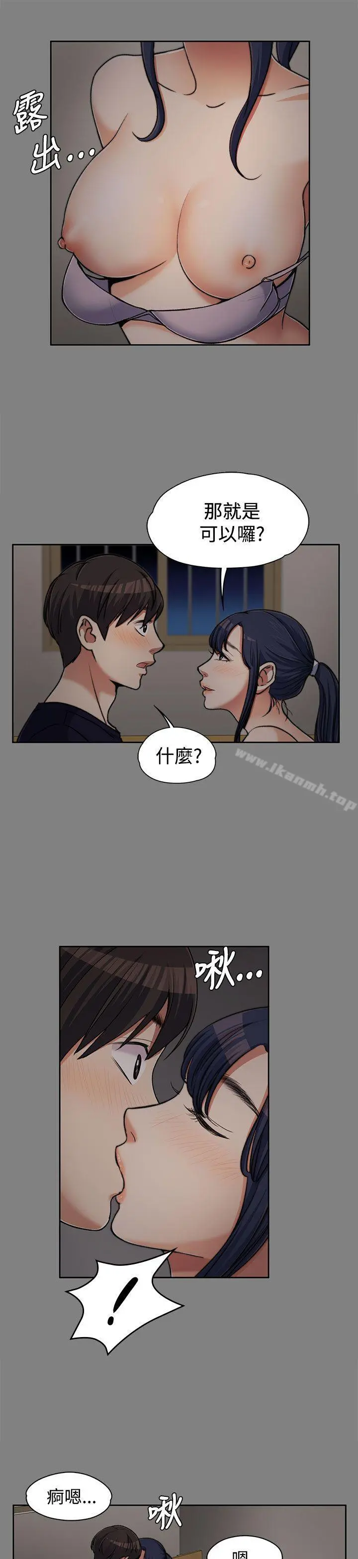 上司的妻子 - 第6话 - page 5