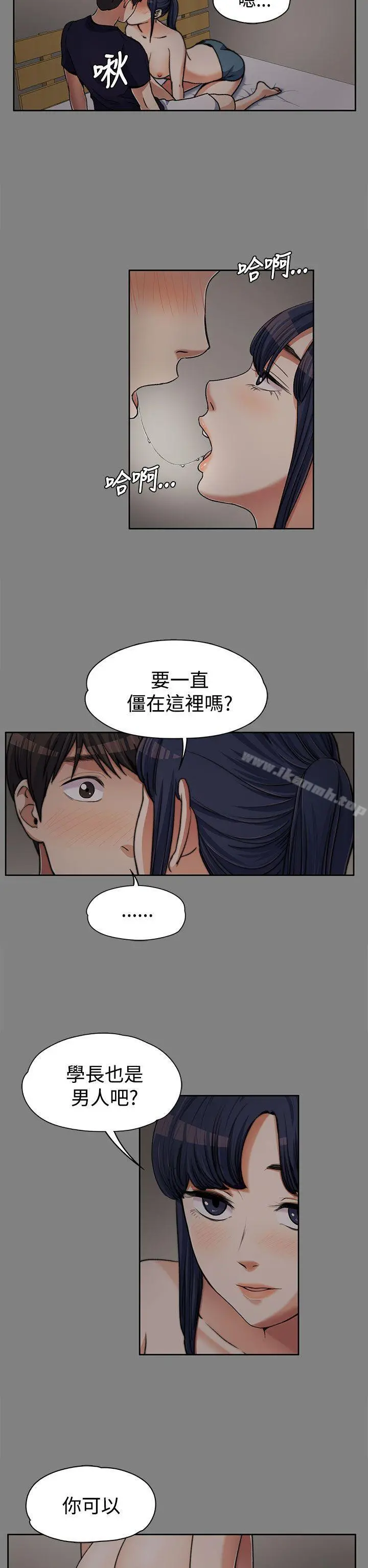 上司的妻子 - 第6话 - page 6