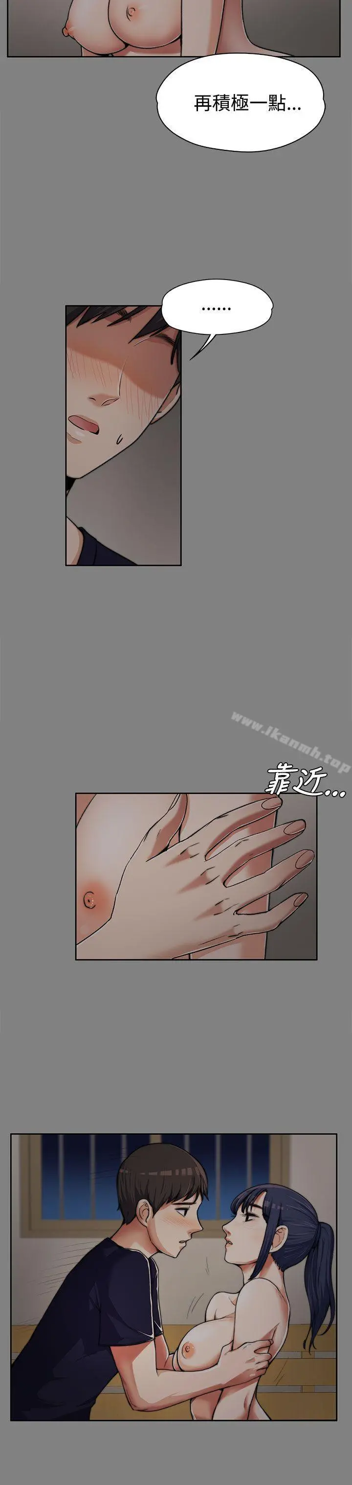 上司的妻子 - 第6话 - page 7