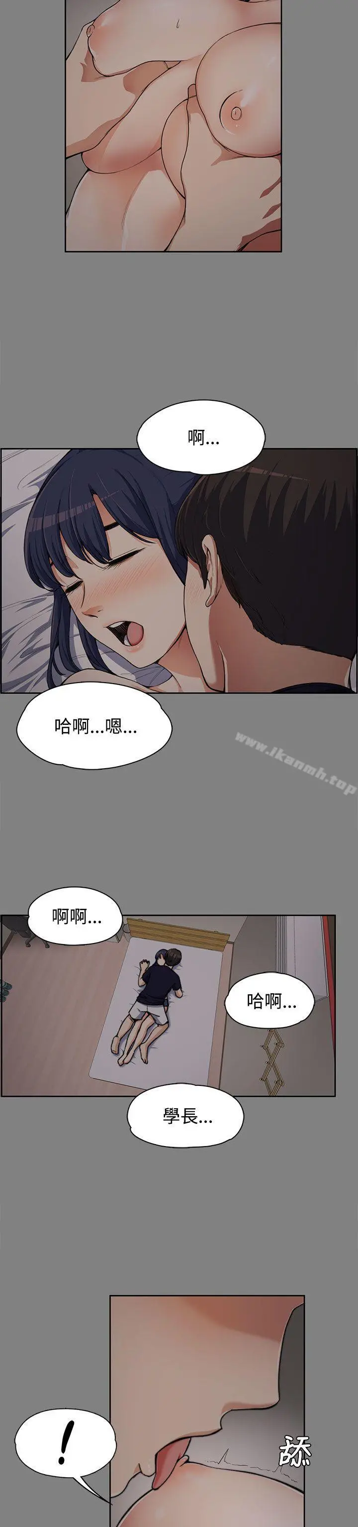 上司的妻子 - 第6话 - page 10