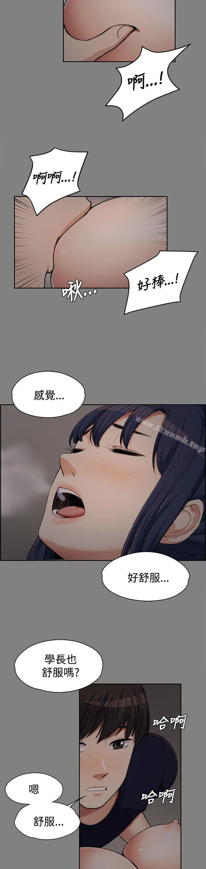 上司的妻子 - 第6话 - page 11