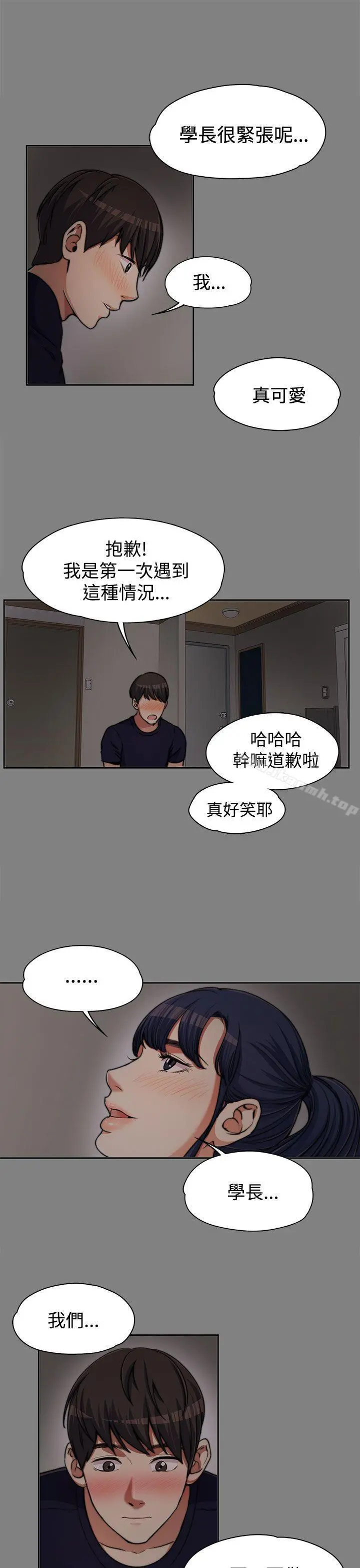 上司的妻子 - 第6话 - page 13
