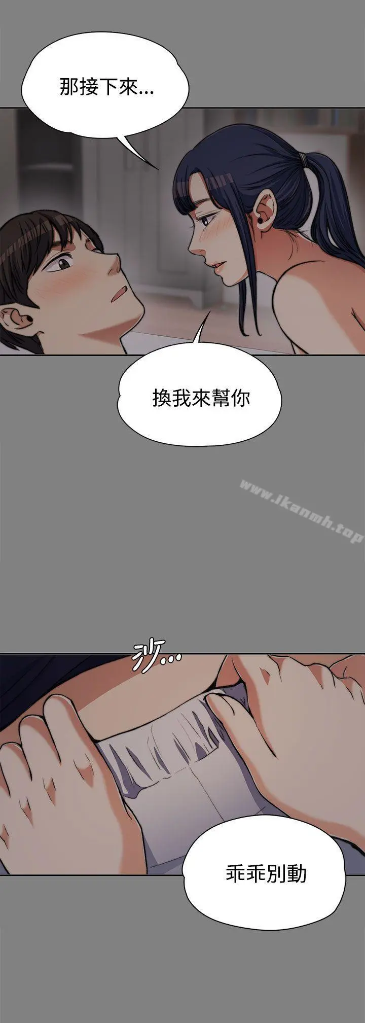 上司的妻子 - 第6话 - page 16