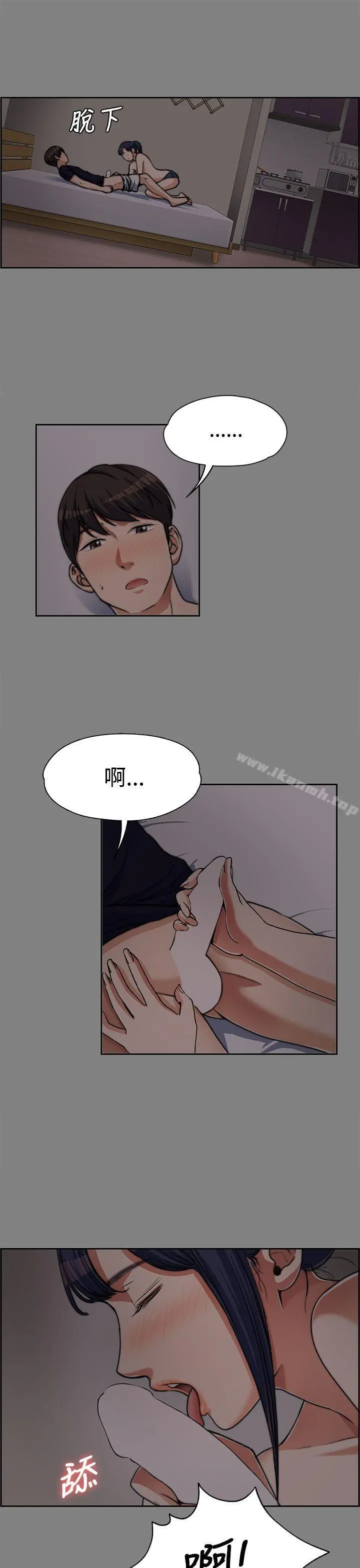 上司的妻子 - 第6话 - page 17