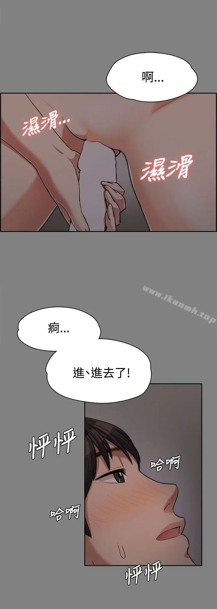 上司的妻子 - 第6话 - page 20