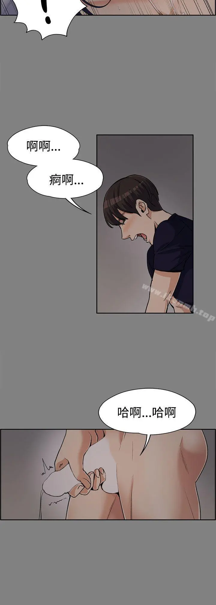上司的妻子 - 第6话 - page 24