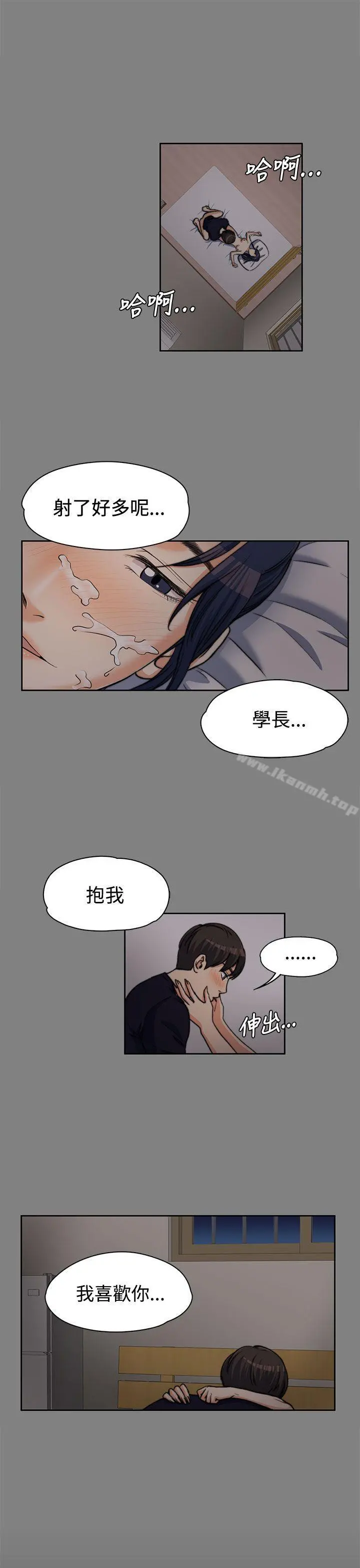上司的妻子 - 第6话 - page 25