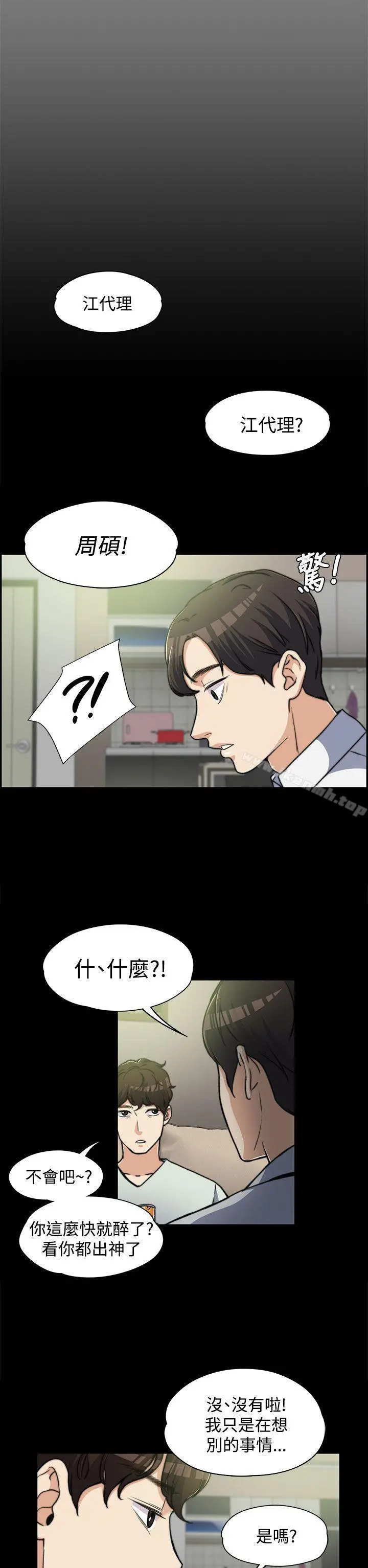上司的妻子 - 第6话 - page 26