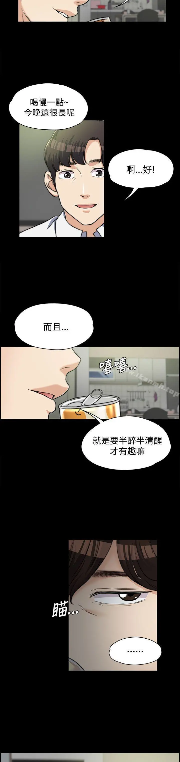 上司的妻子 - 第6话 - page 27