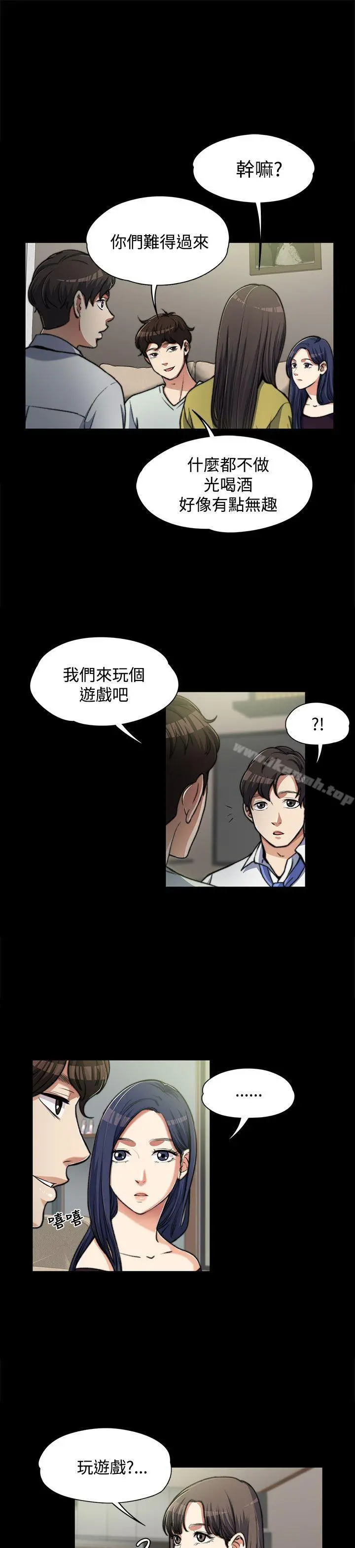 上司的妻子 - 第6话 - page 29