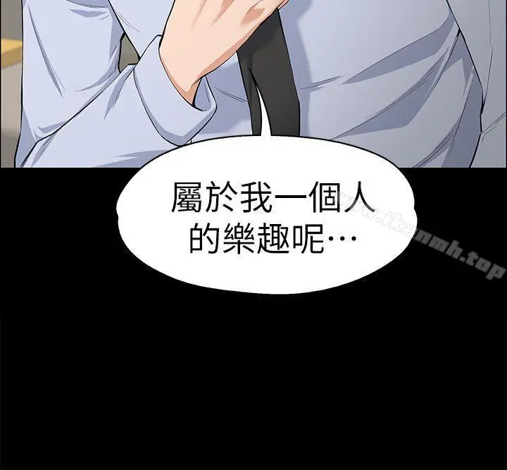 上司的妻子 - 第12话 - page 2