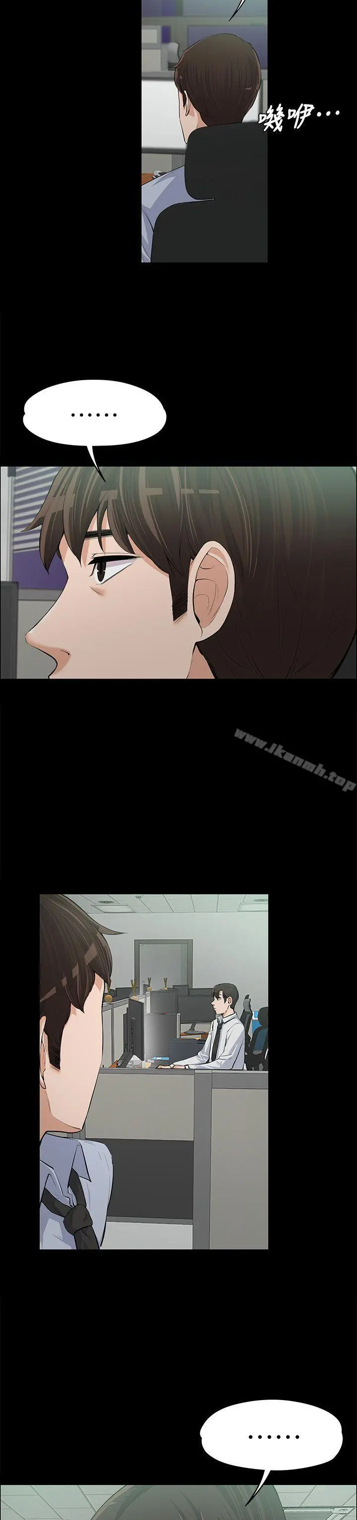 上司的妻子 - 第12话 - page 5
