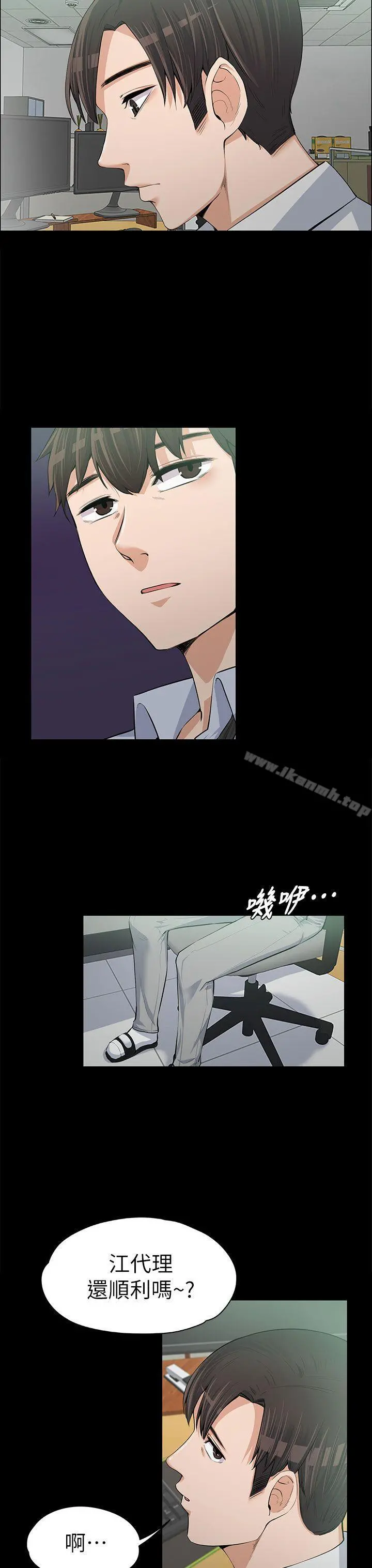 上司的妻子 - 第12话 - page 6