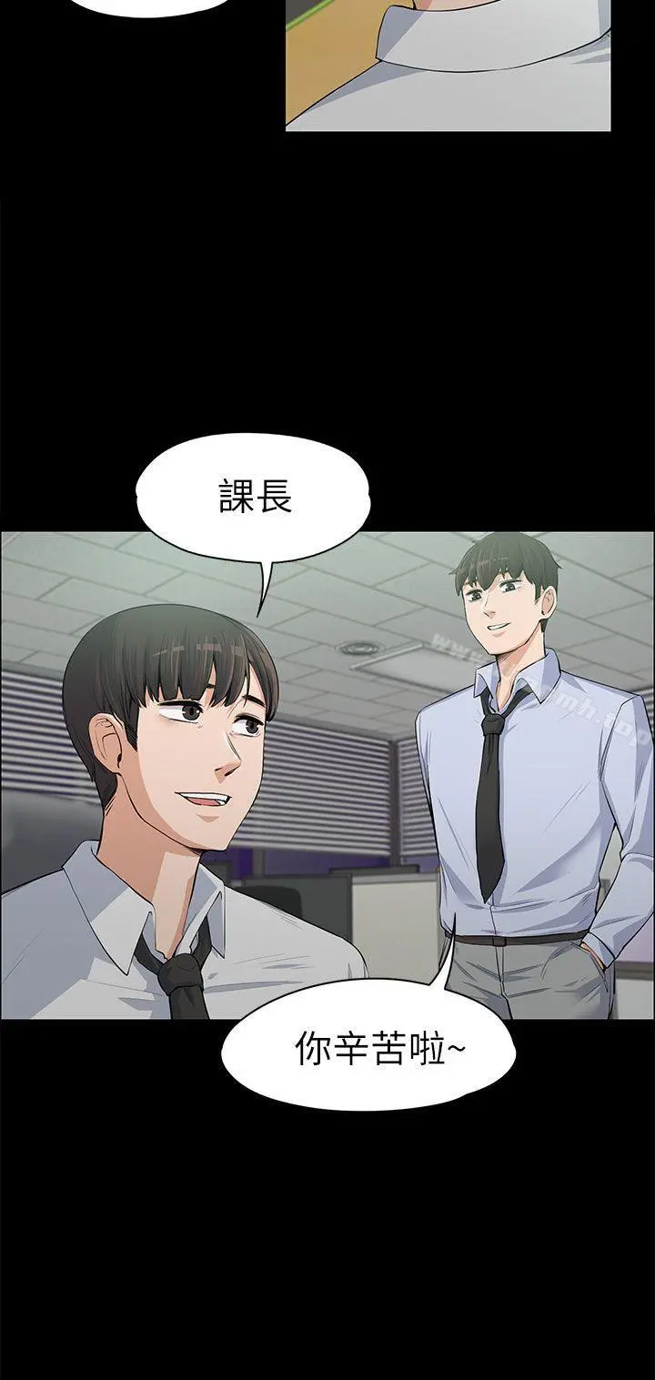 上司的妻子 - 第12话 - page 7