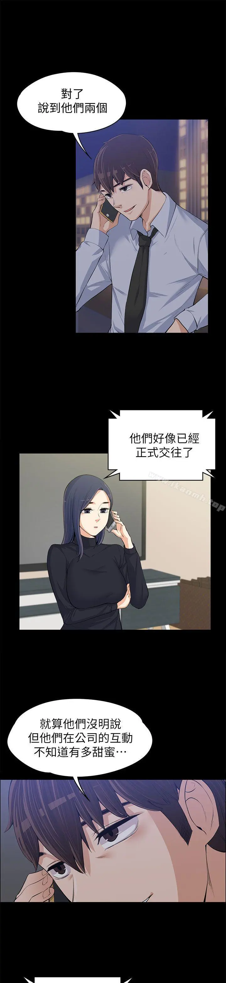 上司的妻子 - 第12话 - page 16