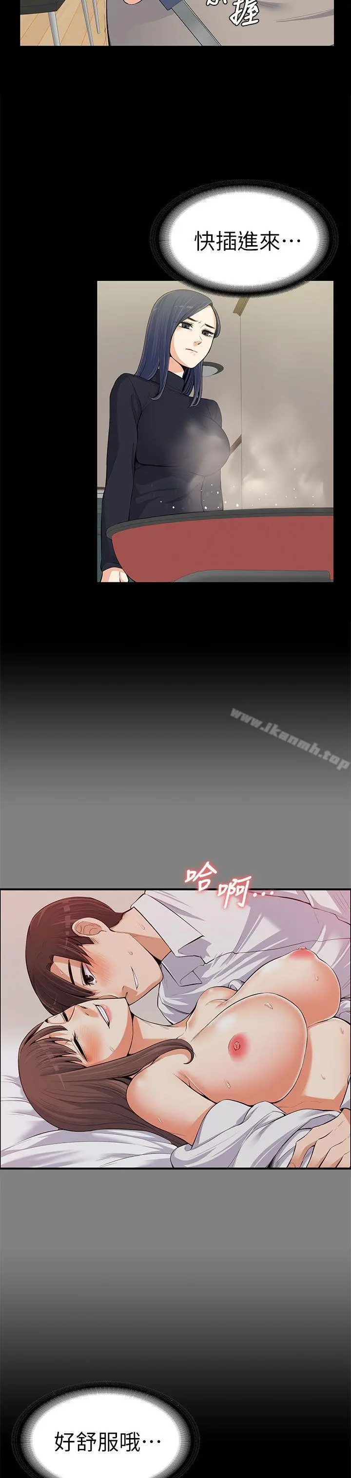 上司的妻子 - 第12话 - page 22