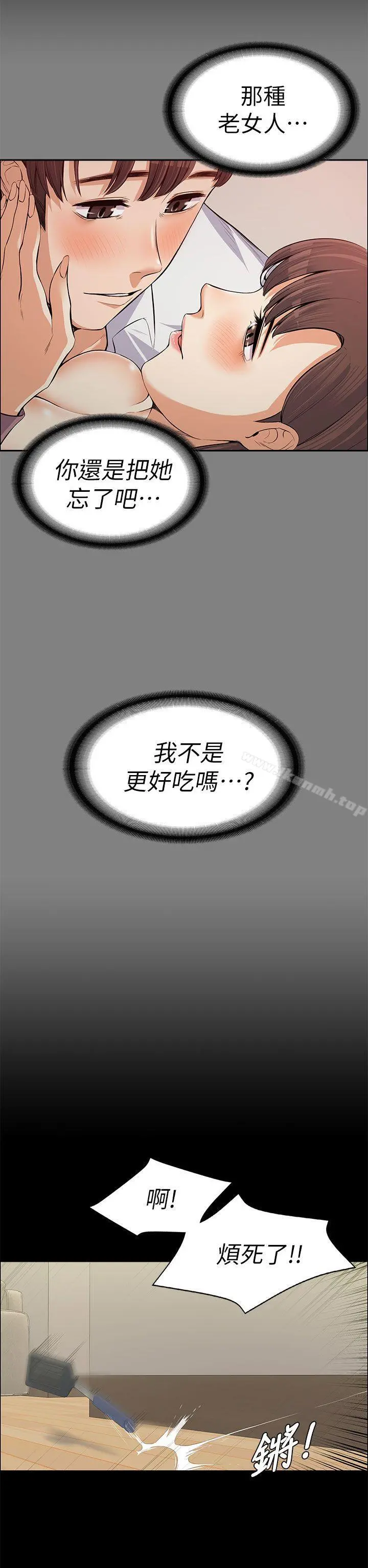 上司的妻子 - 第12话 - page 25
