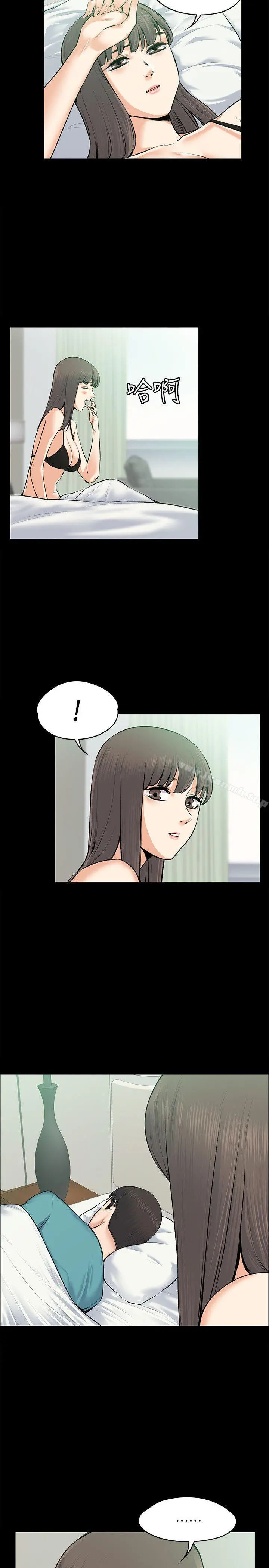 上司的妻子 - 第25话-甜蜜的背叛 - page 7