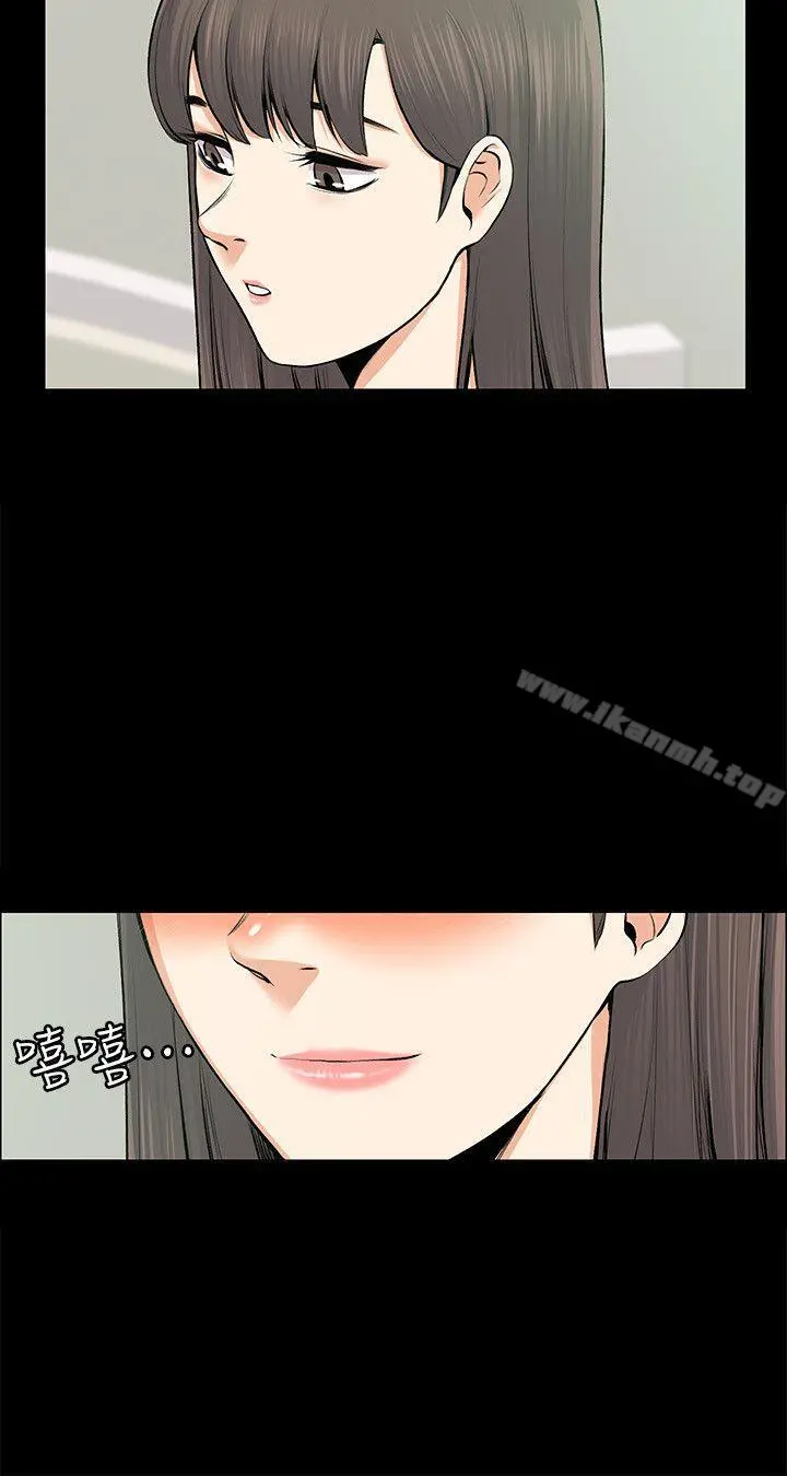 上司的妻子 - 第25话-甜蜜的背叛 - page 8