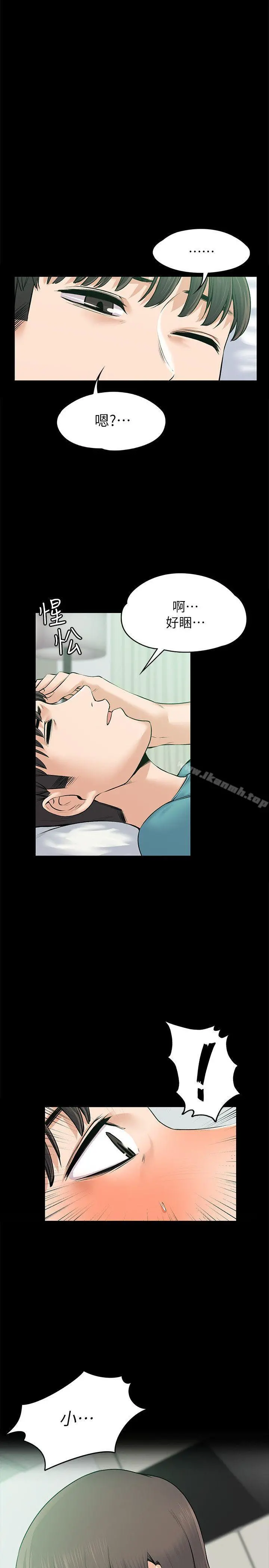 上司的妻子 - 第25话-甜蜜的背叛 - page 9
