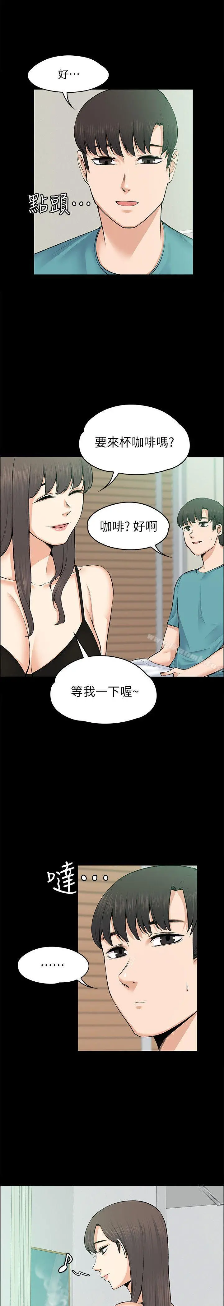 上司的妻子 - 第25话-甜蜜的背叛 - page 15